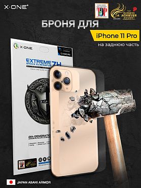 Непробиваемая бронепленка iPhone 11 Pro X-ONE Extreme 7H Shock Eliminator for Back 4-го поколения / на заднюю панель