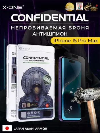 Непробиваемая бронепленка iPhone 15 Pro Max X-ONE Confidential 4rd-generation - Антишпион / защита от подглядывания