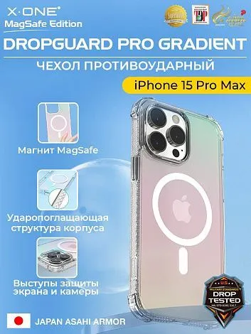 Чехол iPhone 15 Pro Max X-ONE DropGuard PRO Gradient MagSafe - северное сияние задняя панель и текстурированный прозрачный корпус