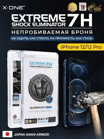 Непробиваемая бронепленка iPhone 12/12 Pro X-ONE Extreme Shock Eliminator 4rd-generation