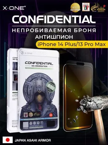 Непробиваемая бронепленка iPhone 14 Plus/13 Pro Max X-ONE Confidential 4rd-generation - Антишпион / защита от подглядывания