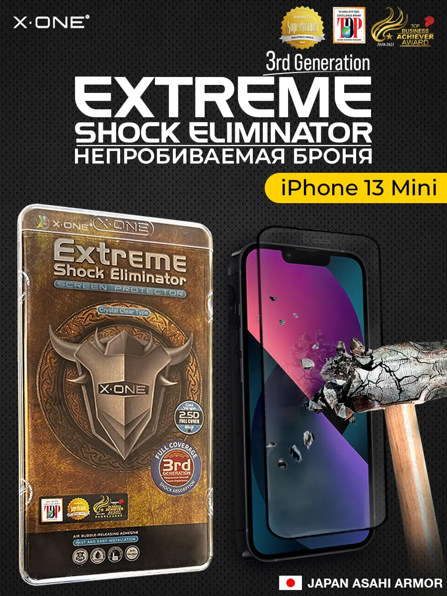 Непробиваемая бронепленка iPhone 13 Mini X-ONE Extreme Shock Eliminator  3-rd generation | X-ONE