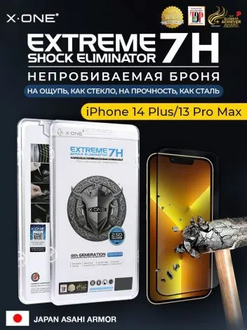 Непробиваемая бронепленка iPhone 14 Plus/13 Pro Max X-ONE Extreme Shock Eliminator 4rd-generation