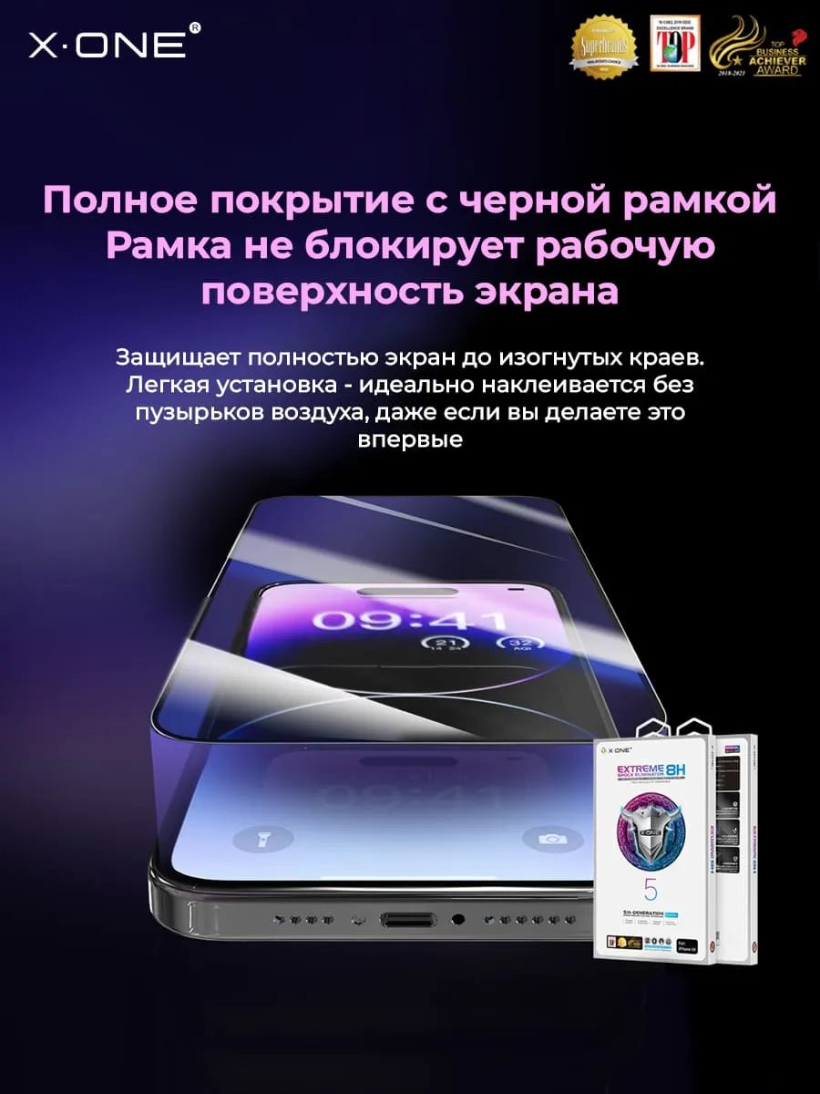 Непробиваемая бронепленка iPhone 13 Mini X-ONE Extreme Shock Eliminator  5rd-generation | X-ONE