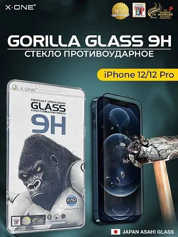 Защитное стекло iPhone 12/12 Pro X-ONE 9H / противоударное