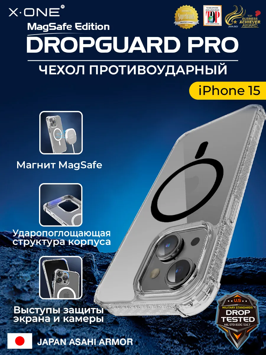 Чехол iPhone 15 X-ONE DropGuard PRO MagSafe - текстурированный прозрачный корпус пепельного оттенка