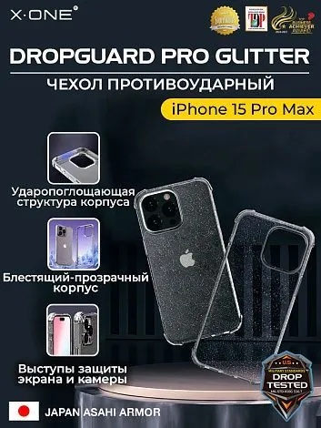 Чехол iPhone 15 Pro Max X-ONE DropGuard PRO Glitter - блестящий текстурированный-прозрачный корпус пепельного оттенка