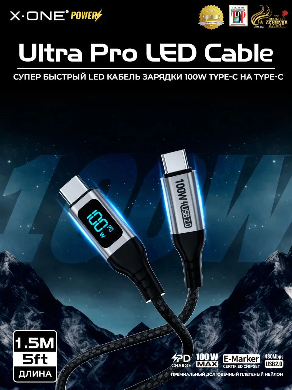 Кабель быстрая зарядка особой прочности X-ONE Ultra Pro LED Cable с двумя  разъемами Type-C 100W / 1.5 метра / передача данных / с LED экраном /  эволюция в долговечности | X-ONE