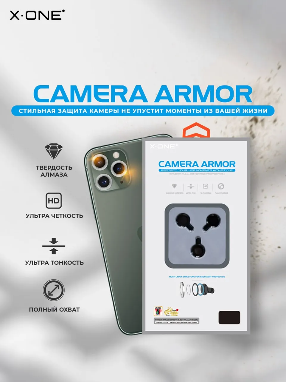 Сапфировое стекло на камеру iPhone 13 Pro/13 Pro Max X-ONE Camera Armor -  цвет Golden / линзы / авиа-алюминиевый корпус | X-ONE