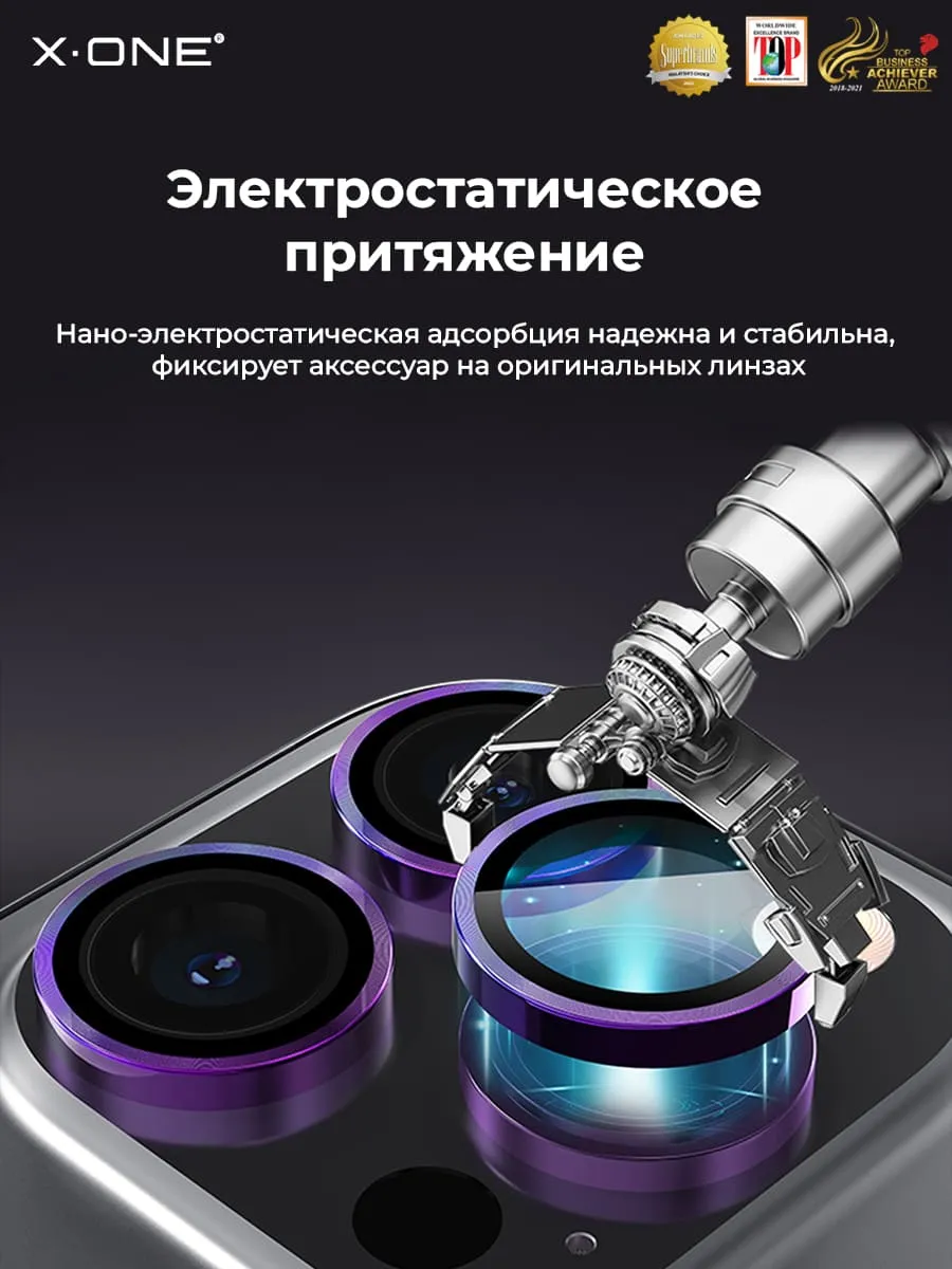 Сапфировое стекло на камеру iPhone 15 Pro/15 Pro Max X-ONE Camera Armor -  цвет Dark Blue/ линзы / авиа-алюминиевый корпус | X-ONE