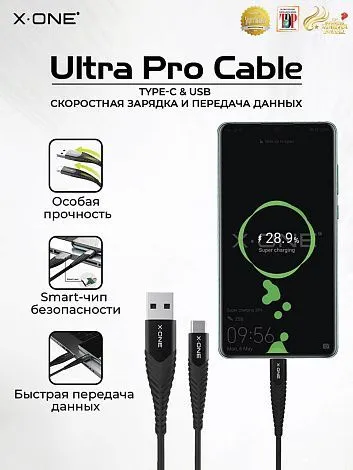 Кабель быстрая зарядка особой прочности X-ONE Ultra Pro Cable с разъемами Type-C и USB / 1 метр / передача данных / эволюция в долговечности
