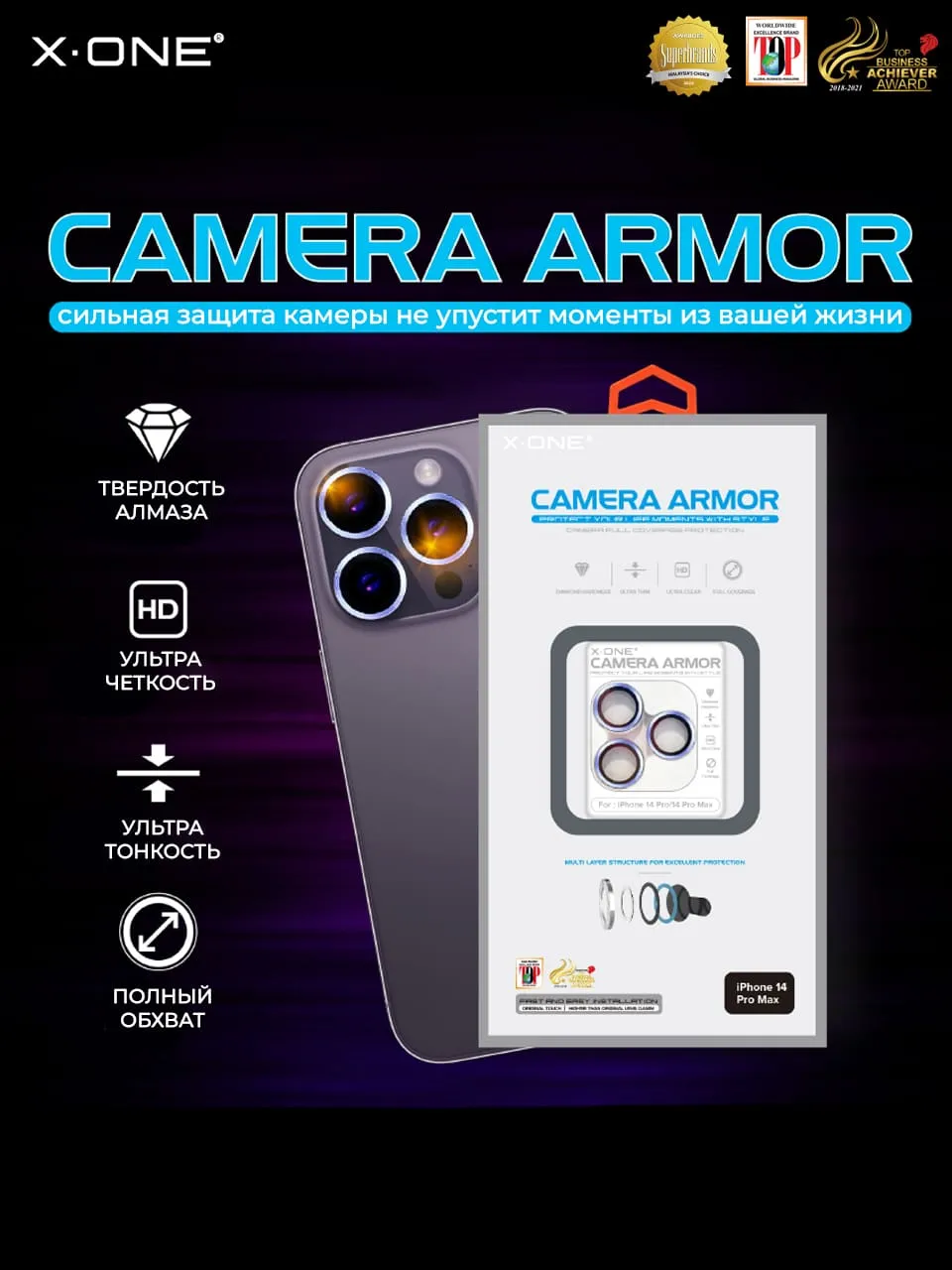 Сапфировое стекло на камеру Samsung Galaxy S24 Ultra X-ONE Camera Armor -  цвет Silver / линзы / авиа-алюминиевый корпус | X-ONE