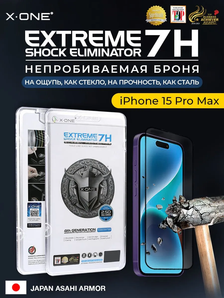 Непробиваемая бронепленка iPhone 15 Pro Max X-ONE Extreme Shock Eliminator  4rd-generation | X-ONE