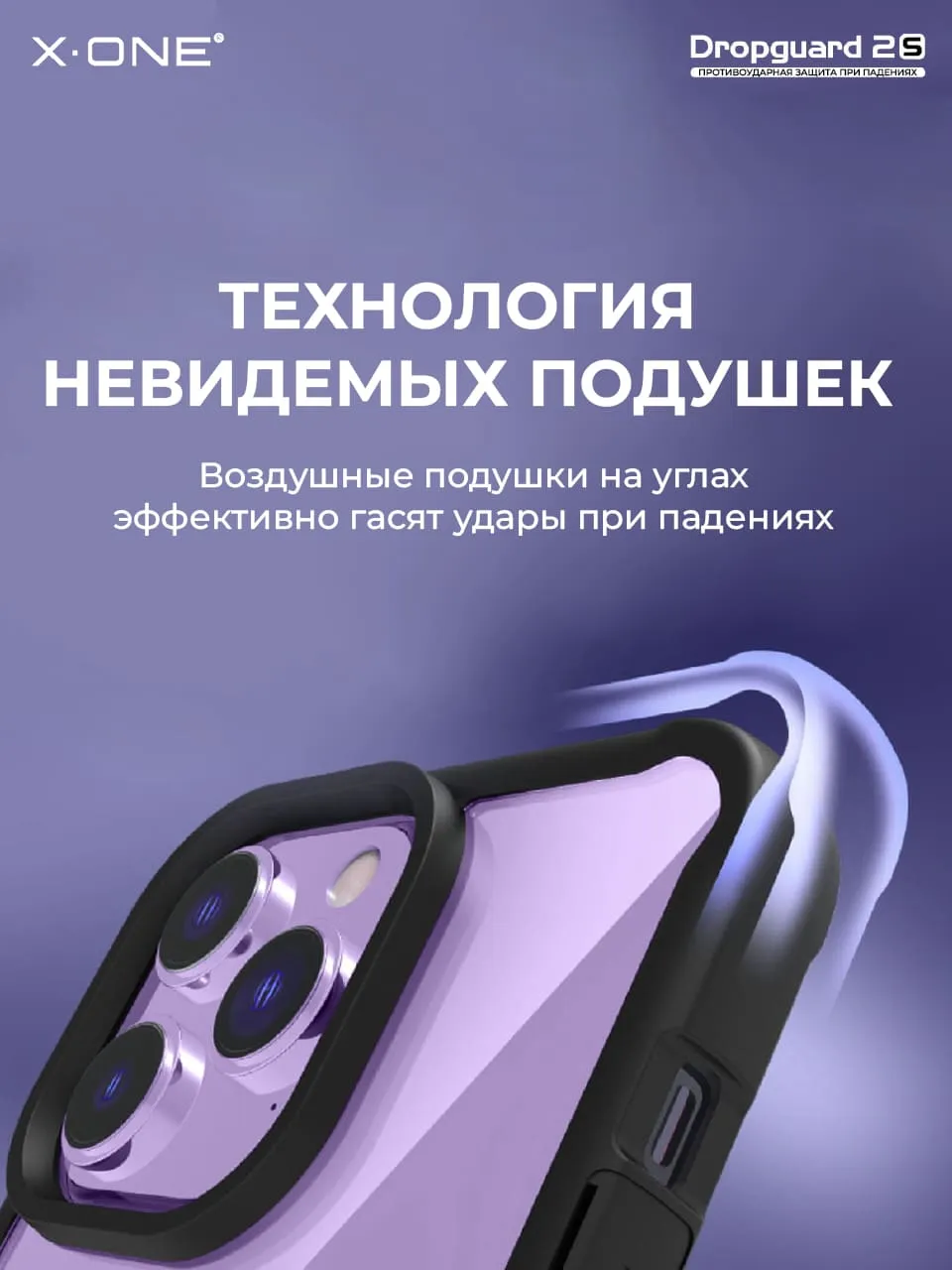 Чехол iPhone 14 Pro X-ONE DropGuard 2S - прозрачная задняя панель и черный  матовый Soft Touch бампер | X-ONE