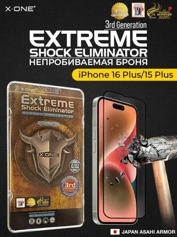 Непробиваемая бронепленка iPhone 16 Plus/15 Plus X-ONE Extreme Shock Eliminator 3-rd generation