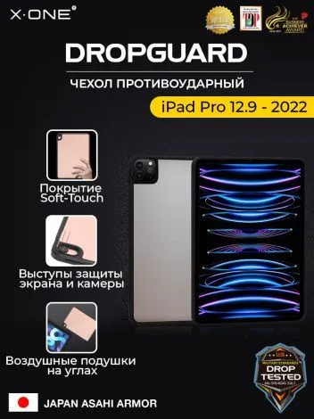 Чехол iPad Pro 12.9 - 2022 X-ONE DropGuard - с черным матовым Soft Touch бампером