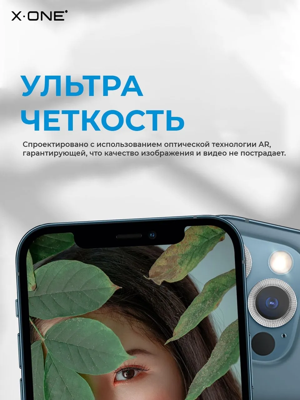 Сапфировое стекло на камеру iPhone 13 Pro/13 Pro Max X-ONE Camera Armor -  цвет Golden / линзы / авиа-алюминиевый корпус | X-ONE