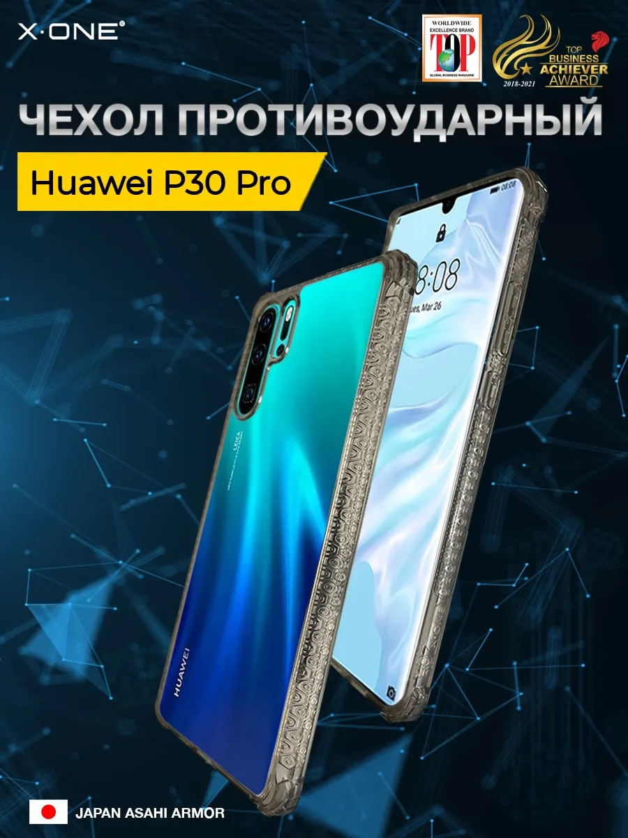 Чехол Huawei P30 Pro X-ONE DropGuard PRO - текстурированный прозрачный  корпус пепельного оттенка | X-ONE