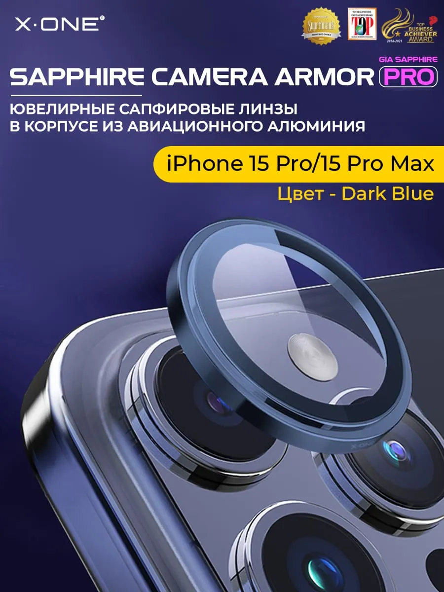 Сапфировое стекло на камеру iPhone 15 Pro/15 Pro Max X-ONE Camera Armor PRO  - цвет Dark Blue/ линзы / авиа-алюминиевый корпус | X-ONE