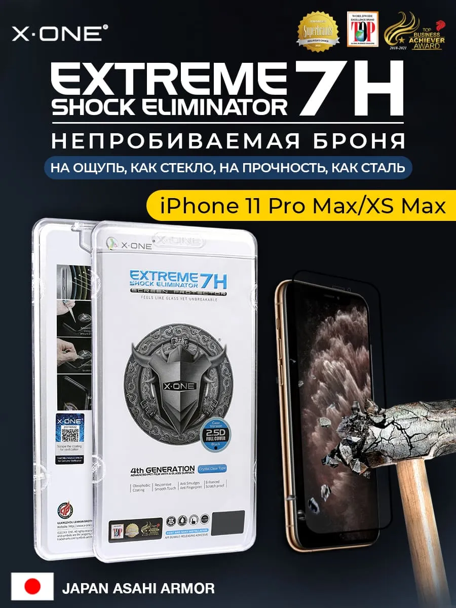 Непробиваемая бронепленка iPhone 11 Pro Max/XS Max X-ONE Extreme Shock  Eliminator 4rd-generation | X-ONE