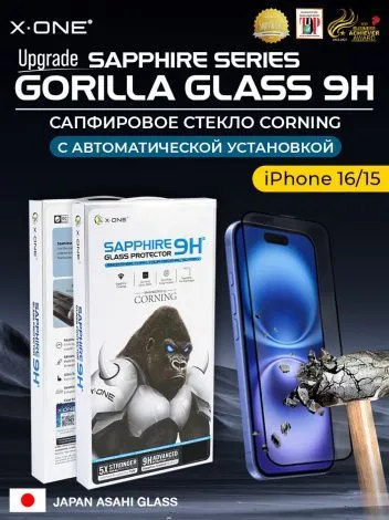 Сапфировое стекло iPhone 16/15 X-ONE Sapphire 9H (upgrade) / с фильтром защиты динамика от грязи / противоударное