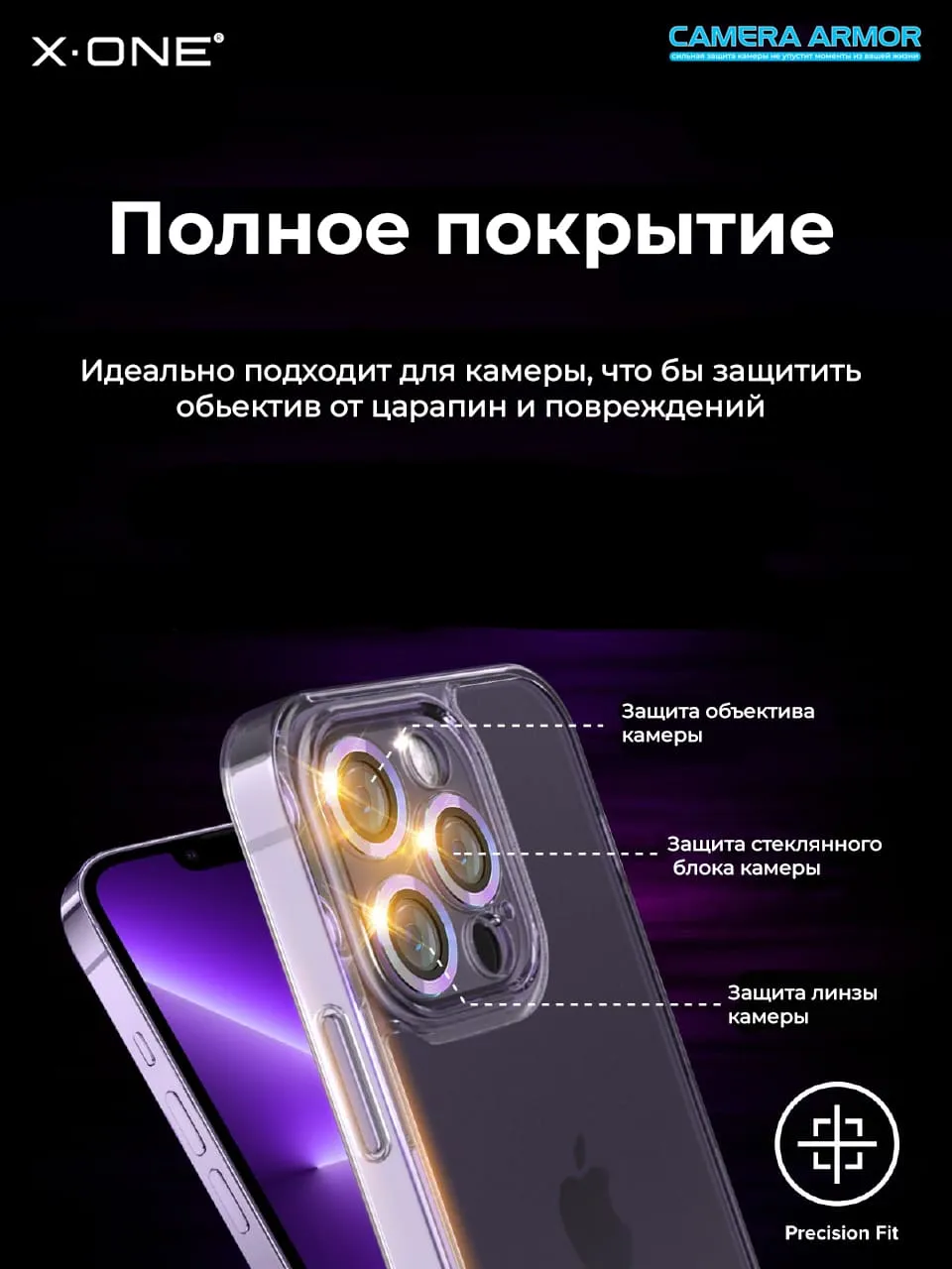 Сапфировое стекло на камеру Samsung Galaxy S24 Ultra X-ONE Camera Armor -  цвет Silver / линзы / авиа-алюминиевый корпус | X-ONE