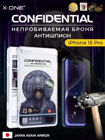 Непробиваемая бронепленка iPhone 15 Pro X-ONE Confidential 4rd-generation - Антишпион / защита от подглядывания