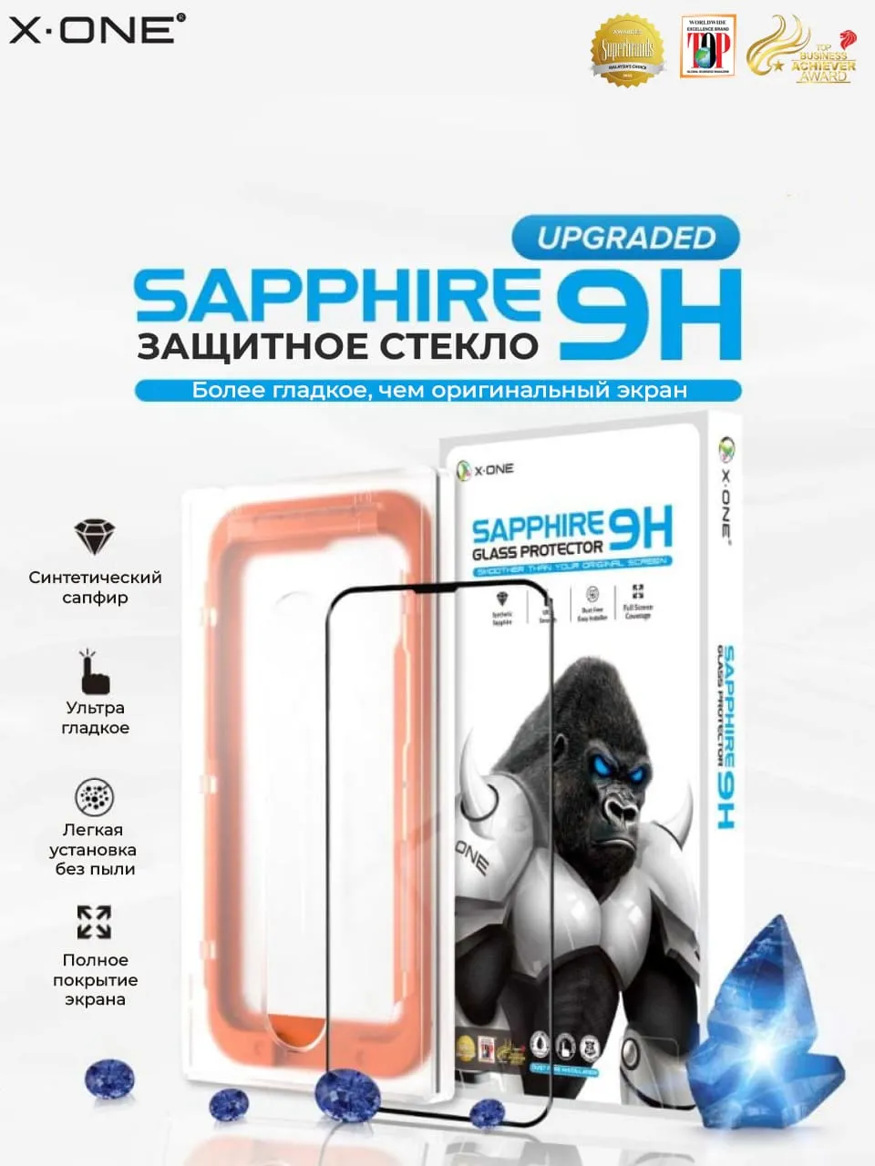 Сапфировое стекло iPhone 14 Pro Max X-ONE Sapphire 9H (upgrade) / с  фильтром защиты динамика от грязи / противоударное | X-ONE