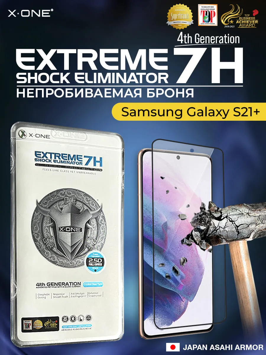 Непробиваемая бронепленка Samsung Galaxy S21+ X-ONE Extreme Shock  Eliminator 4rd-generation | X-ONE