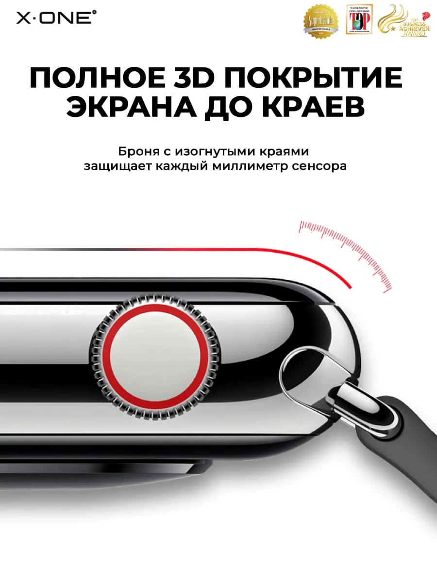 Непробиваемая бронепленка на часы Apple Watch 45 мм Extreme Shock  Eliminator 3D / черная рамка / установочный комплект | X-ONE