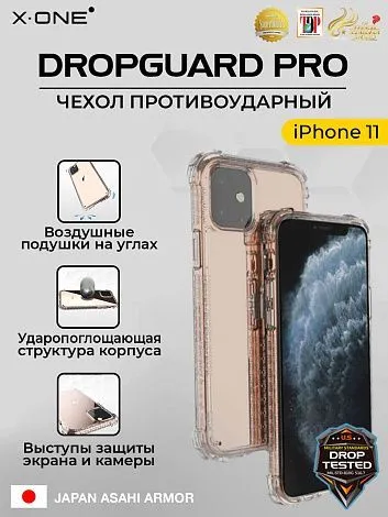 Чехол iPhone 11 X-ONE DropGuard PRO - текстурированный прозрачный корпус пепельного оттенка