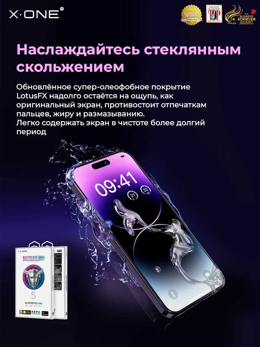 Непробиваемая бронепленка iPhone 14 Pro X-ONE Extreme Shock Eliminator  5rd-generation | X-ONE