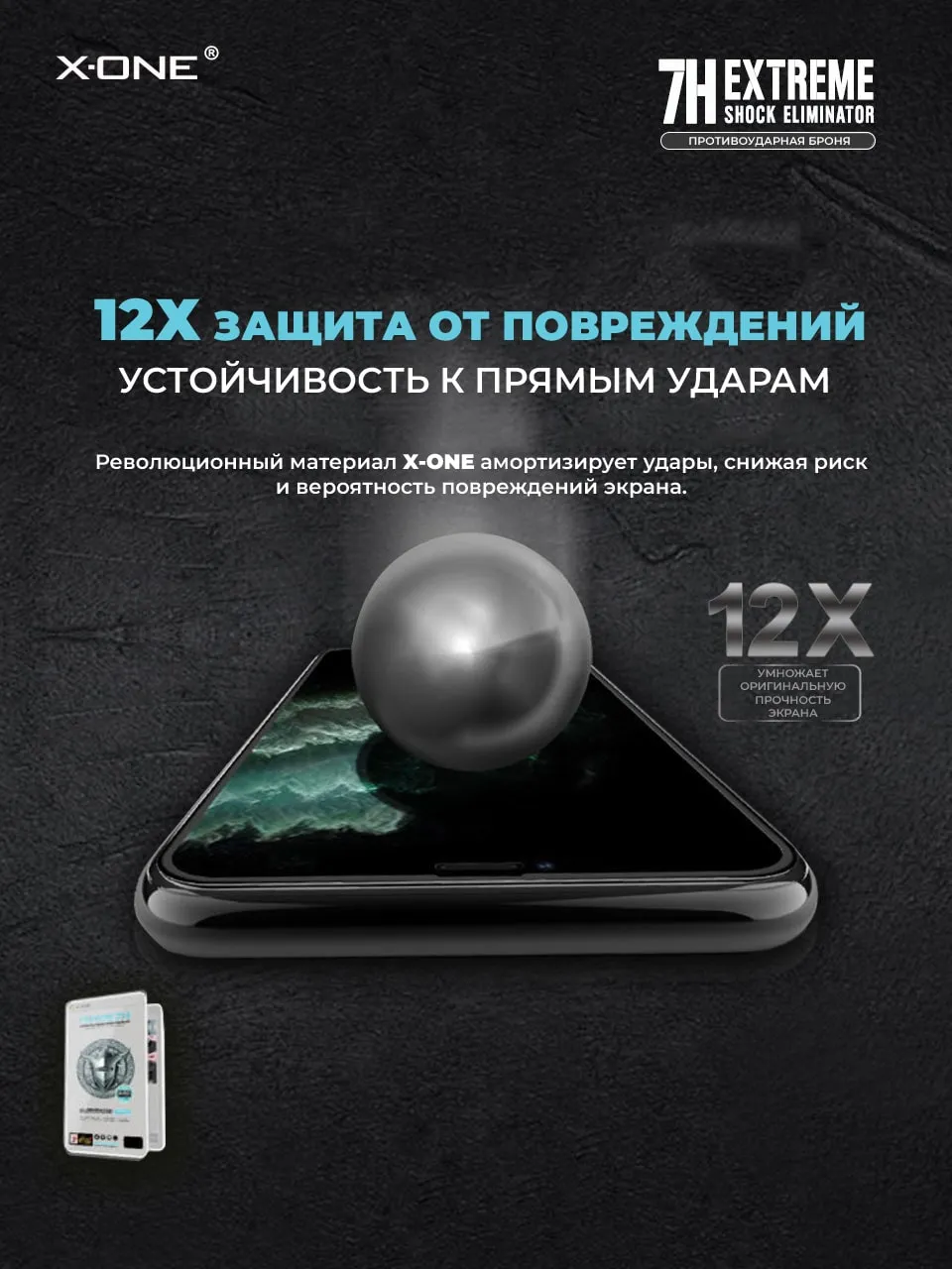 Непробиваемая бронепленка iPhone 13 Mini X-ONE Extreme 7H Shock Eliminator  for Back 4-го поколения / на заднюю панель | X-ONE