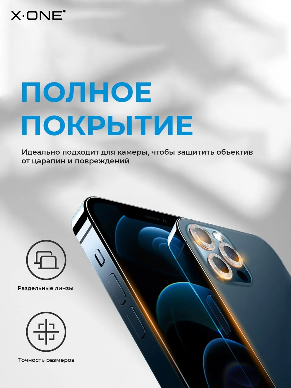 Сапфировое стекло на камеру iPhone 13 Pro/13 Pro Max X-ONE Camera Armor -  цвет Golden / линзы / авиа-алюминиевый корпус | X-ONE