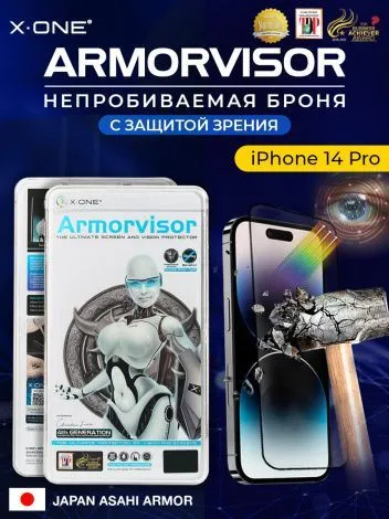 Непробиваемая бронепленка iPhone 14 Pro X-ONE Armorvisor 4rd-generation / фильтрация УФ излучения / защита зрения