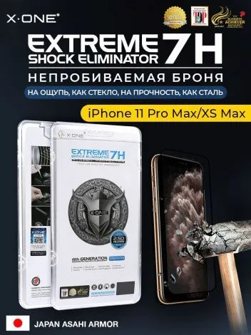 Непробиваемая бронепленка iPhone 11 Pro Max/XS Max X-ONE Extreme Shock Eliminator 4rd-generation