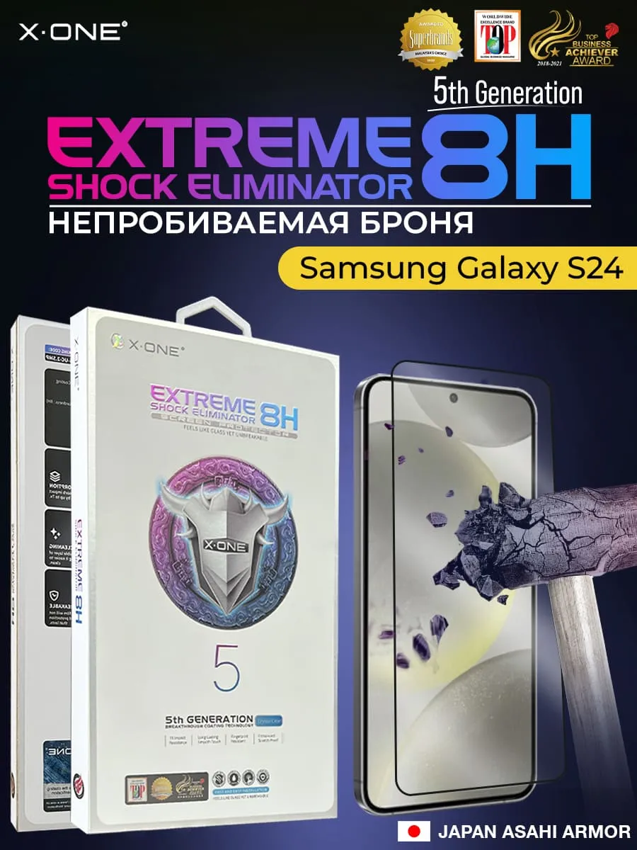 Непробиваемая бронепленка Samsung Galaxy S24 X-ONE Extreme Shock Eliminator  5-rd generation | X-ONE