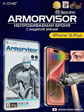 Непробиваемая бронепленка iPhone 16 Plus/15 Plus Max X-ONE Armorvisor 4rd-generation / фильтрация УФ излучения / защита зрения