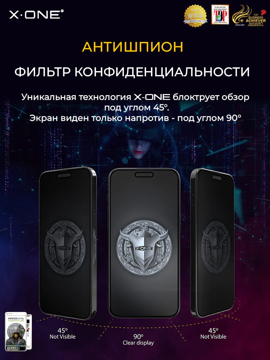 Непробиваемая бронепленка iPhone 14 Pro Max X-ONE Confidential  4rd-generation - Антишпион / защита от подглядывания | X-ONE