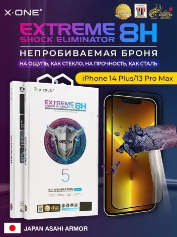 Непробиваемая бронепленка iPhone 14/13/13 Pro X-ONE Extreme Shock Eliminator 5rd-generation