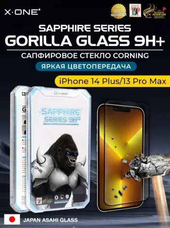 Сапфировое стекло iPhone 14 Plus/13 Pro Max X-ONE Sapphire Series 9H+ / противоударное