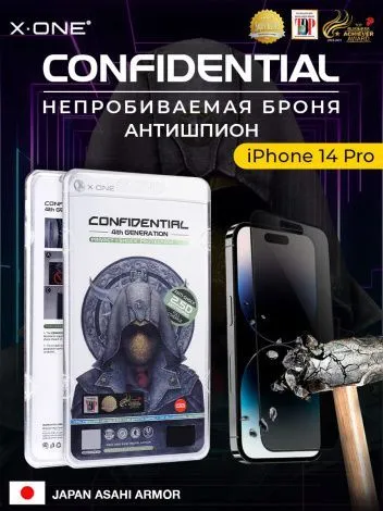 Непробиваемая бронепленка iPhone 14 Pro X-ONE Confidential 4rd-generation - Антишпион / защита от подглядывания