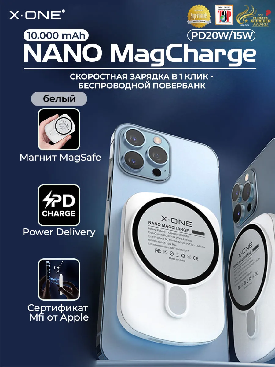 Повербанк беспроводной быстрая зарядка NANO MagCharge PowerBank 10.000 mAh  - белый / MagSafe внешний аккамулятор | X-ONE