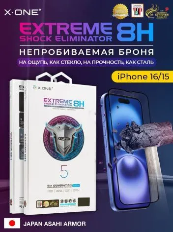 Непробиваемая бронепленка iPhone 16/15 X-ONE Extreme Shock Eliminator 5rd-generation