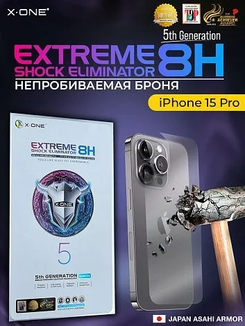 Непробиваемая бронепленка iPhone 15 Pro X-ONE Extreme 8H Shock Eliminator for Back 5-го поколения / на заднюю панель