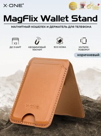 Кардхолдер магнитный MagFlix Wallet Stand для хранения до 3-х банковских карт - коричневый