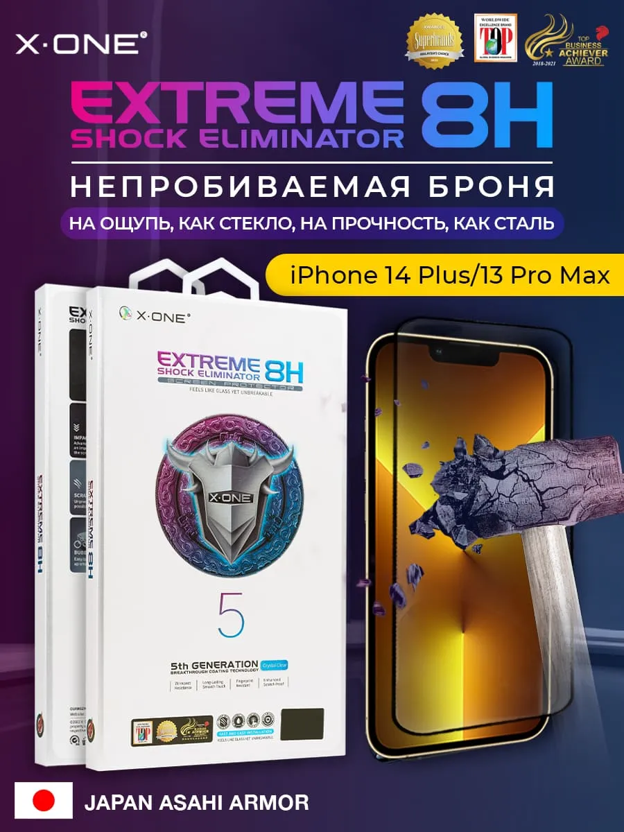 Непробиваемая бронепленка iPhone 14/13/13 Pro X-ONE Extreme Shock  Eliminator 5rd-generation | X-ONE