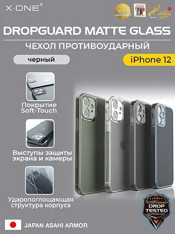 Чехол iPhone 12 X-ONE DropGuard Matte Glass - черный матовый оттенок с полупрозрачной задней панелью из японского сапфирового стекла
