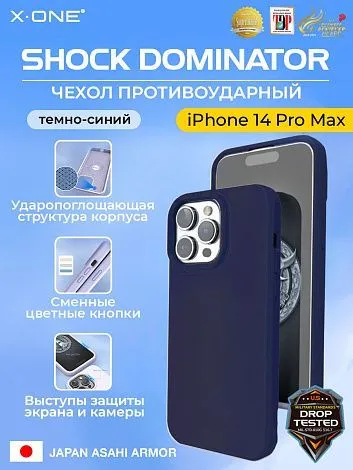 Чехол iPhone 14 Pro Max X-ONE Shock Dominator - темно-синий закрытый матовый Soft Touch корпус и сменные цветные кнопки в комплекте
