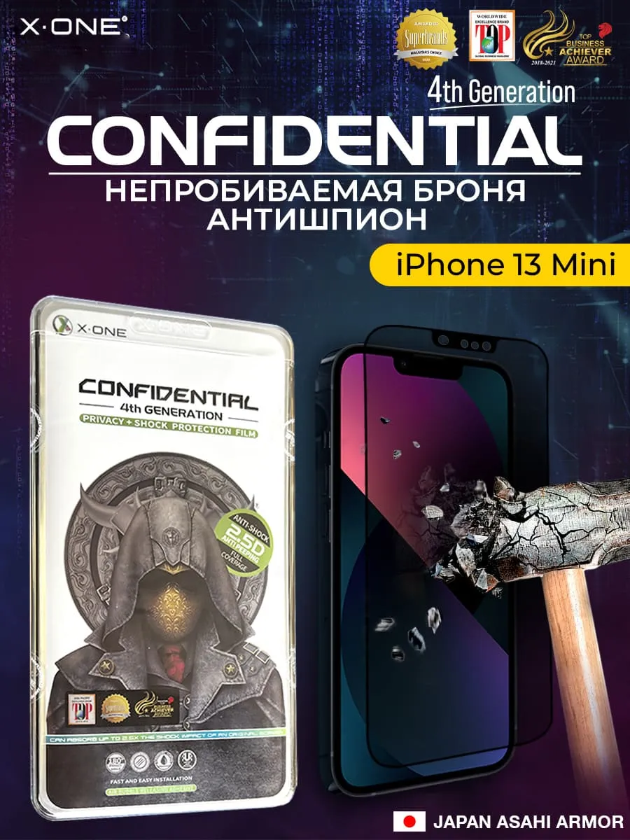 Непробиваемая бронепленка iPhone 13 Mini X-ONE Extreme Shock Eliminator  3-rd generation | X-ONE